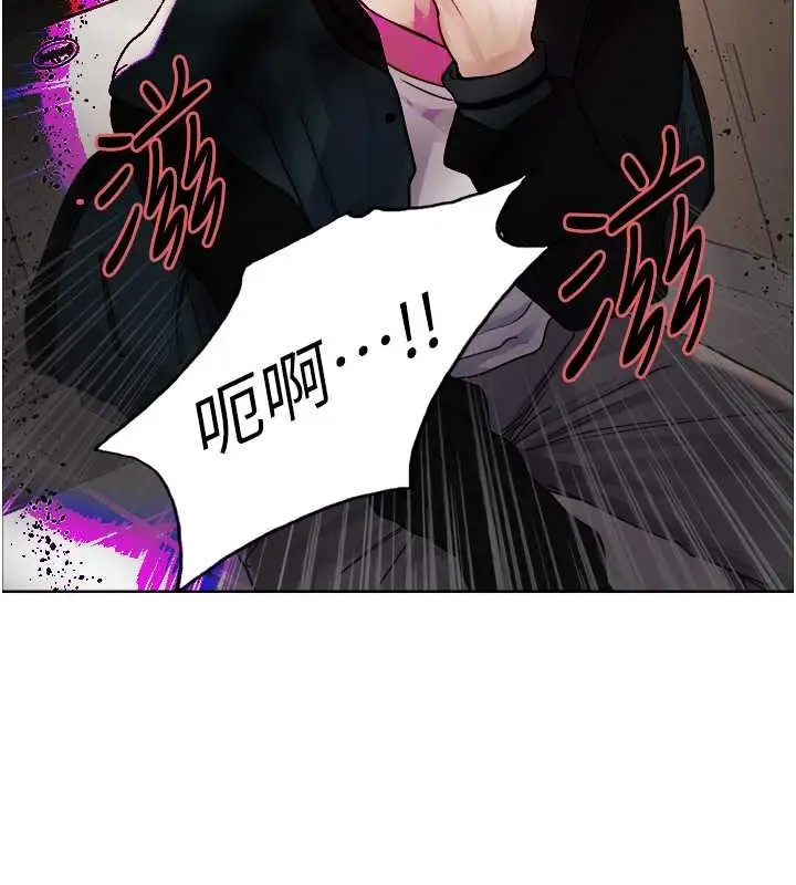 漫画《色轮眼》第2季 第38话第107张图