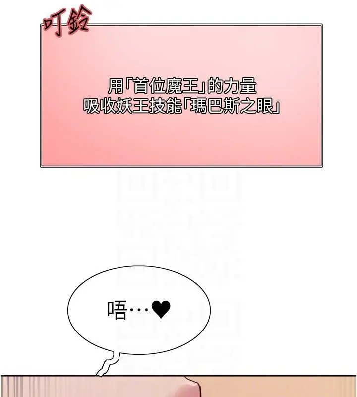 漫画《色轮眼》第2季 第38话第110张图