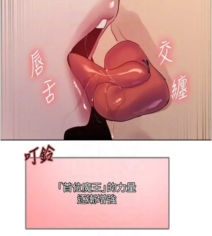 漫画《色轮眼》第2季 第38话第111张图