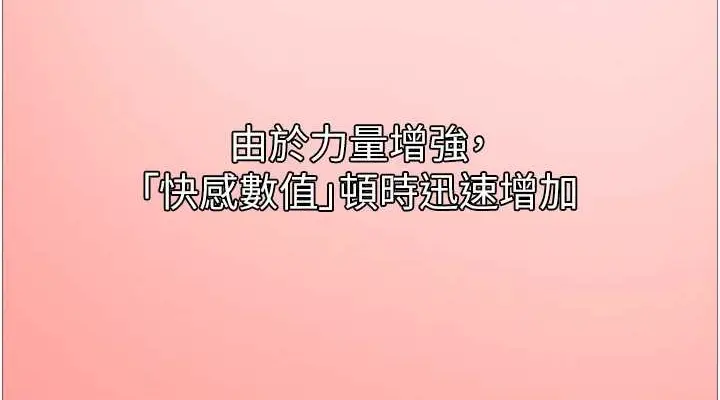 漫画《色轮眼》第2季 第38话第114张图