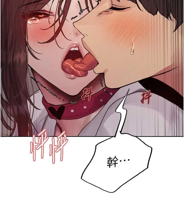 漫画《色轮眼》第2季 第38话第116张图