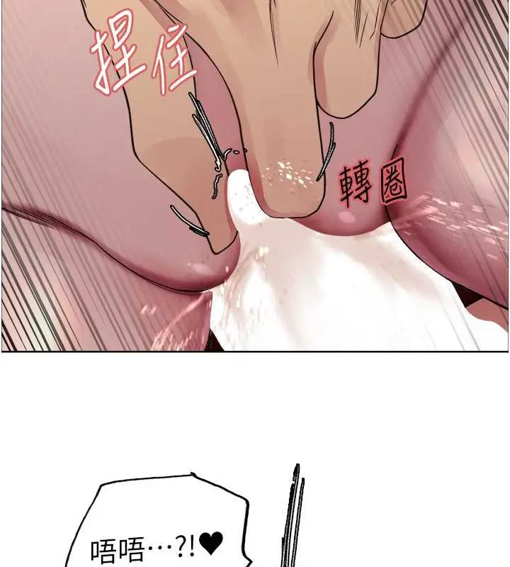 漫画《色轮眼》第2季 第38话第119张图