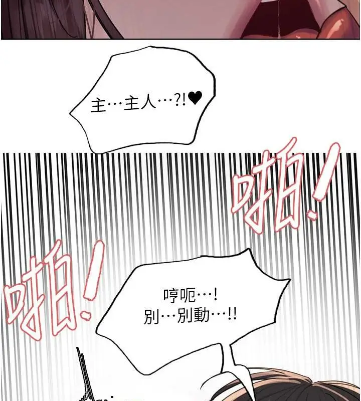 漫画《色轮眼》第2季 第38话第121张图