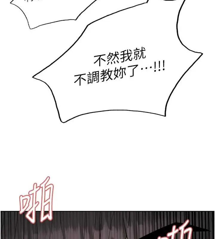 漫画《色轮眼》第2季 第38话第124张图