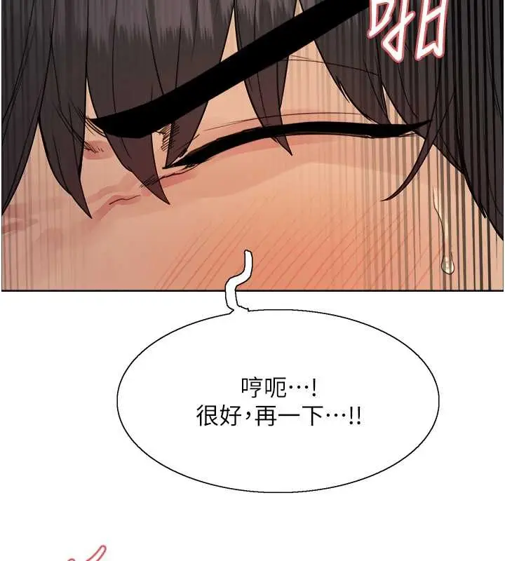 漫画《色轮眼》第2季 第38话第125张图