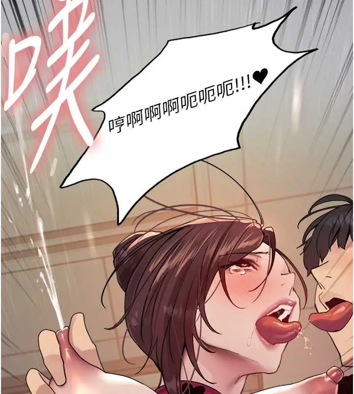 漫画《色轮眼》第2季 第38话第128张图