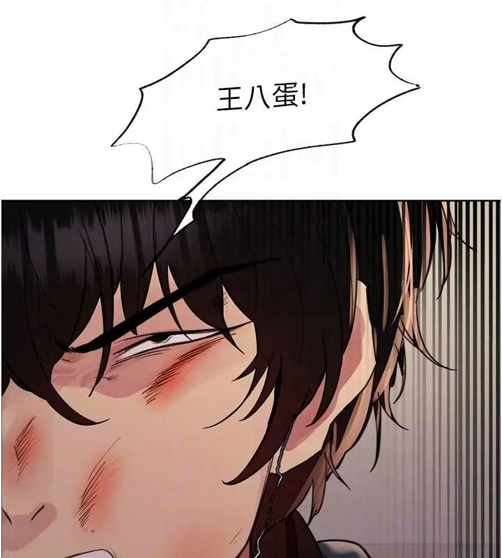漫画《色轮眼》第2季 第38话第18张图