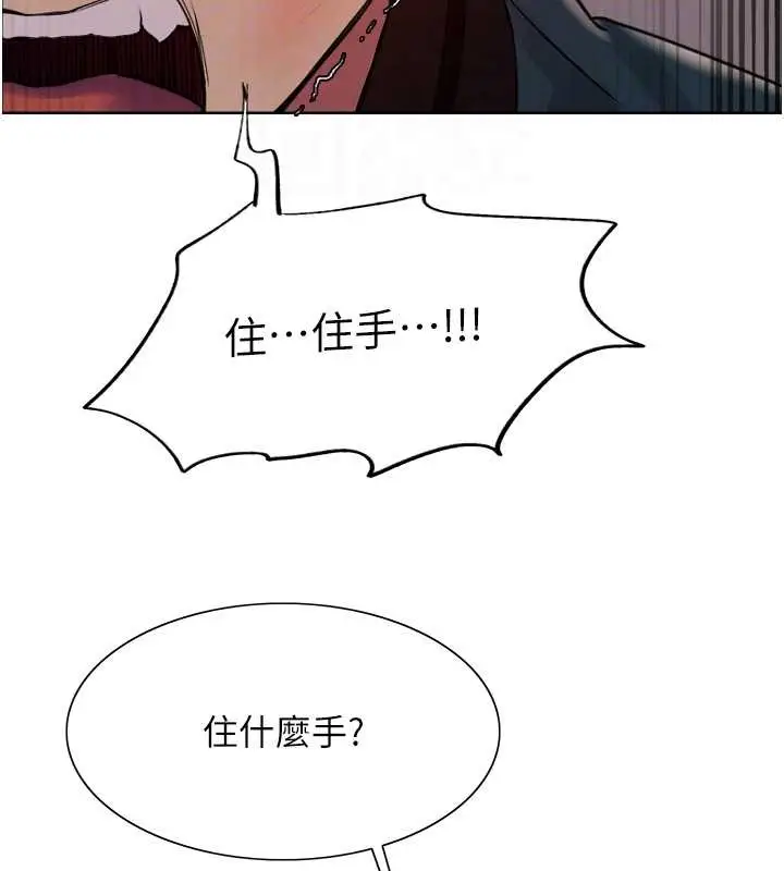 漫画《色轮眼》第2季 第38话第19张图