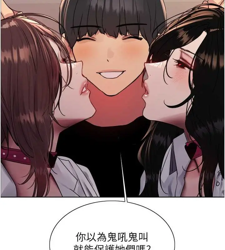 漫画《色轮眼》第2季 第38话第24张图
