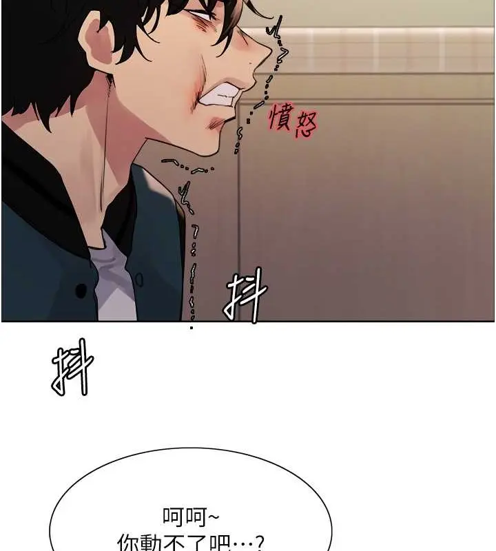 漫画《色轮眼》第2季 第38话第26张图
