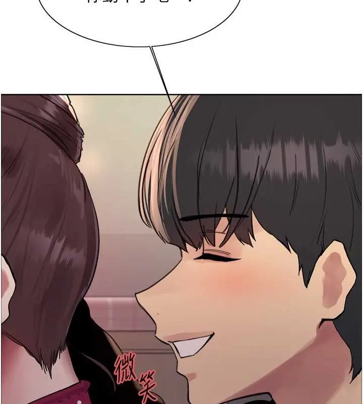 漫画《色轮眼》第2季 第38话第27张图