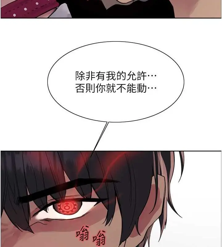 漫画《色轮眼》第2季 第38话第28张图