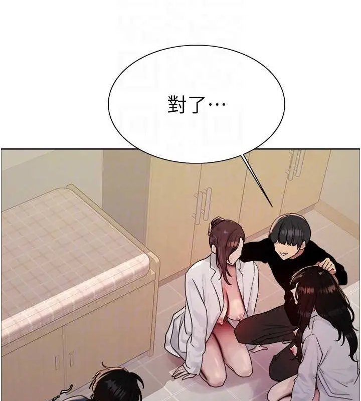 漫画《色轮眼》第2季 第38话第32张图