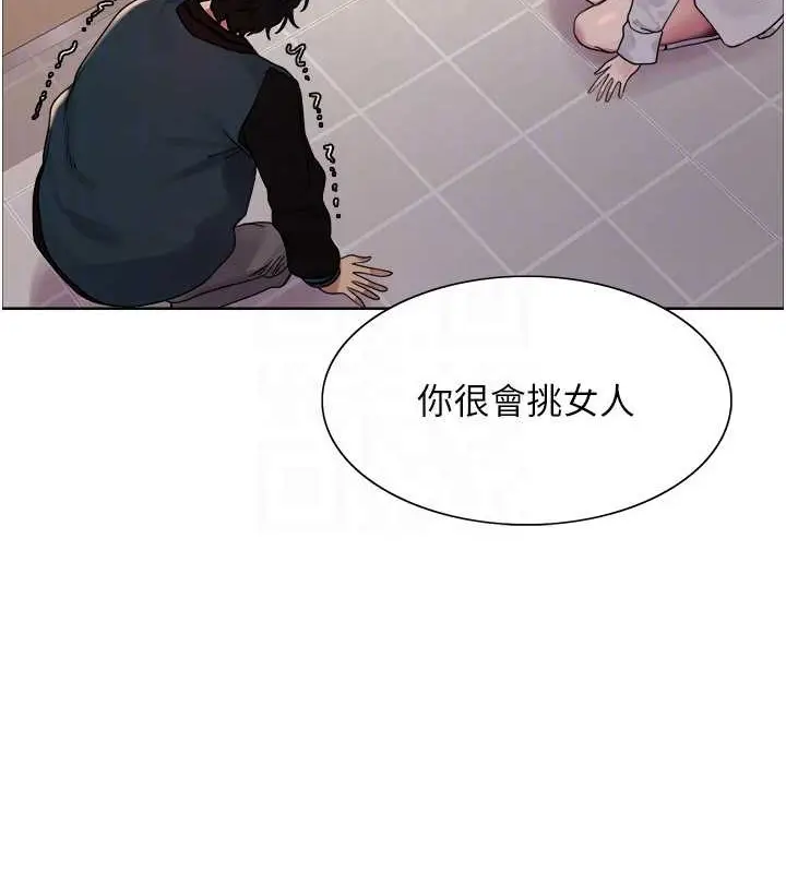 漫画《色轮眼》第2季 第38话第33张图