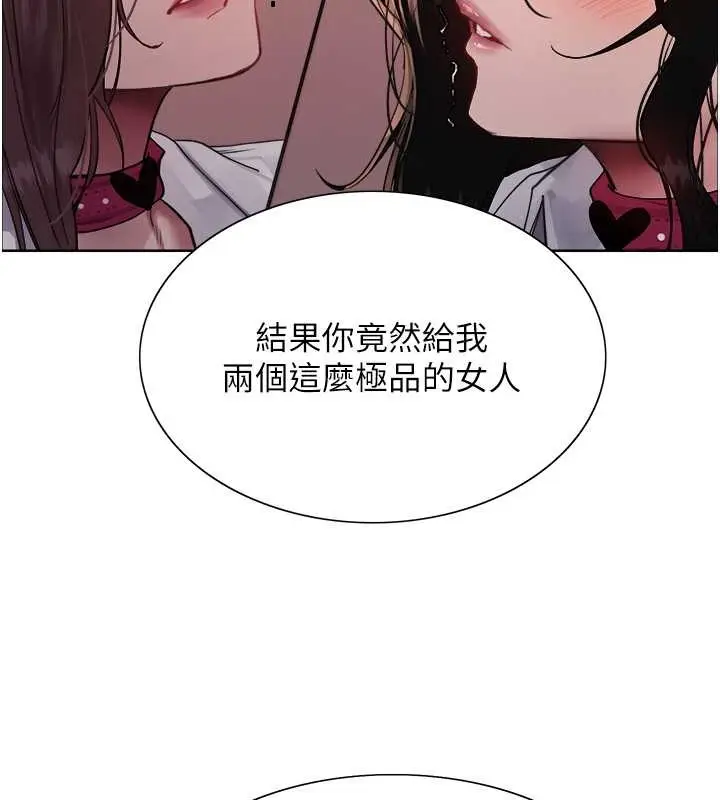 漫画《色轮眼》第2季 第38话第35张图