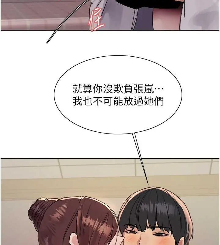 漫画《色轮眼》第2季 第38话第37张图