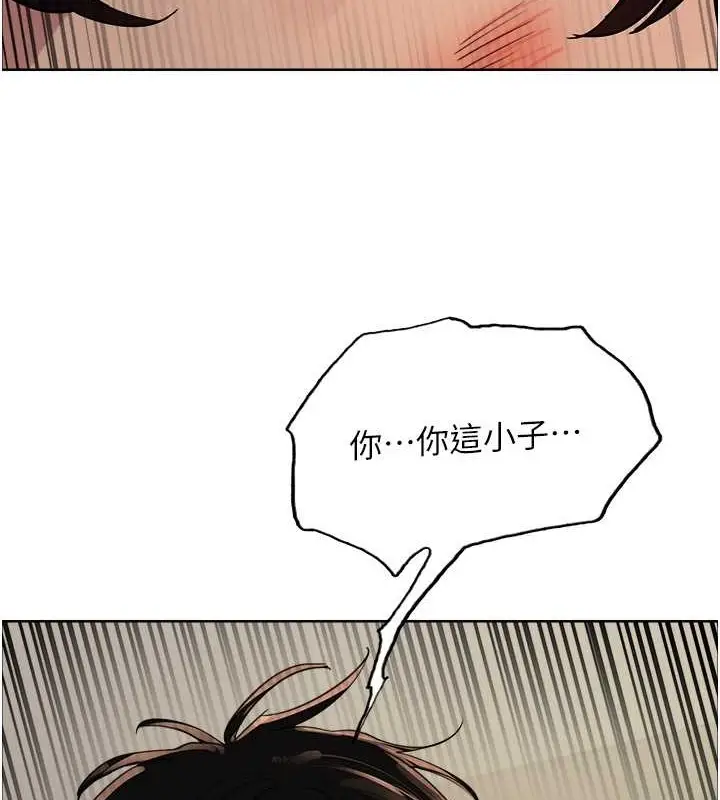 漫画《色轮眼》第2季 第38话第4张图