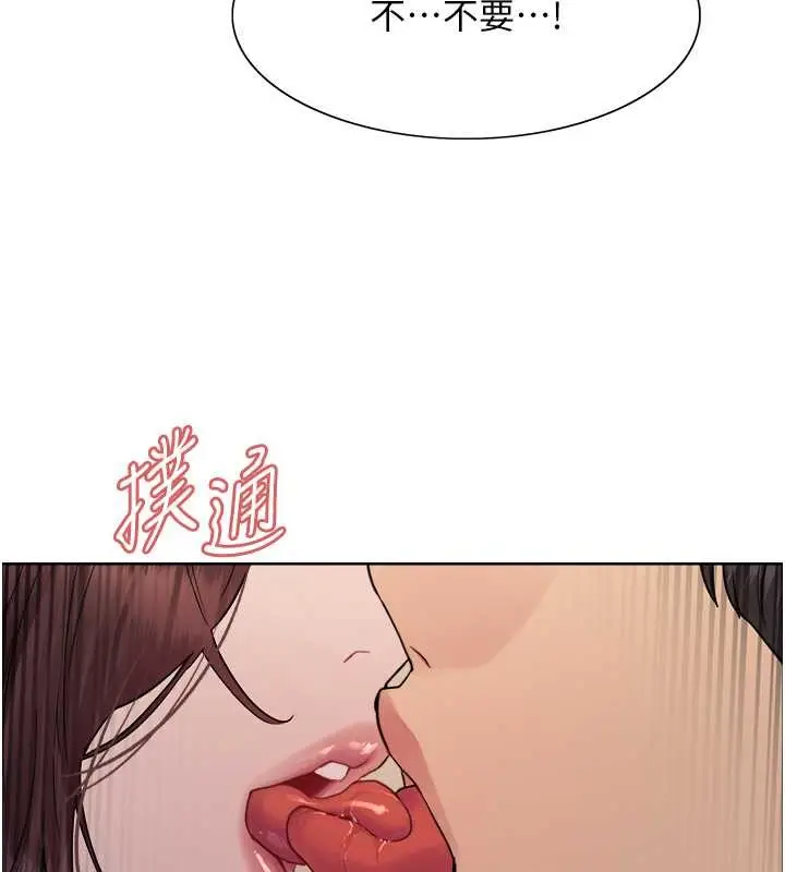 漫画《色轮眼》第2季 第38话第41张图