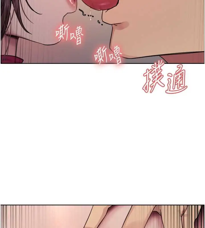 漫画《色轮眼》第2季 第38话第42张图