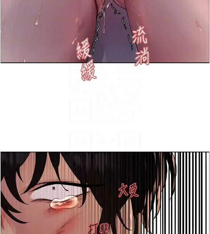 漫画《色轮眼》第2季 第38话第46张图