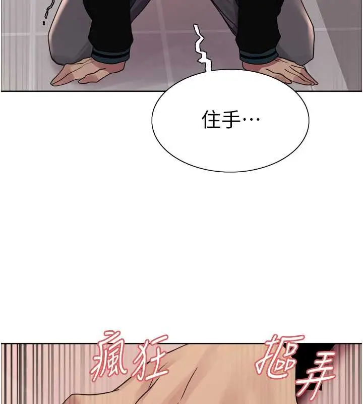 漫画《色轮眼》第2季 第38话第52张图