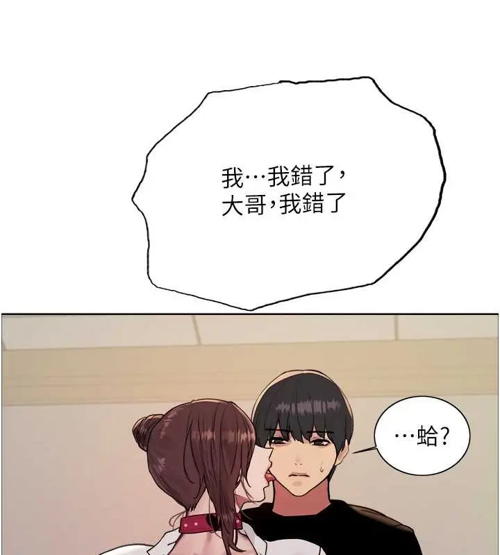 漫画《色轮眼》第2季 第38话第56张图