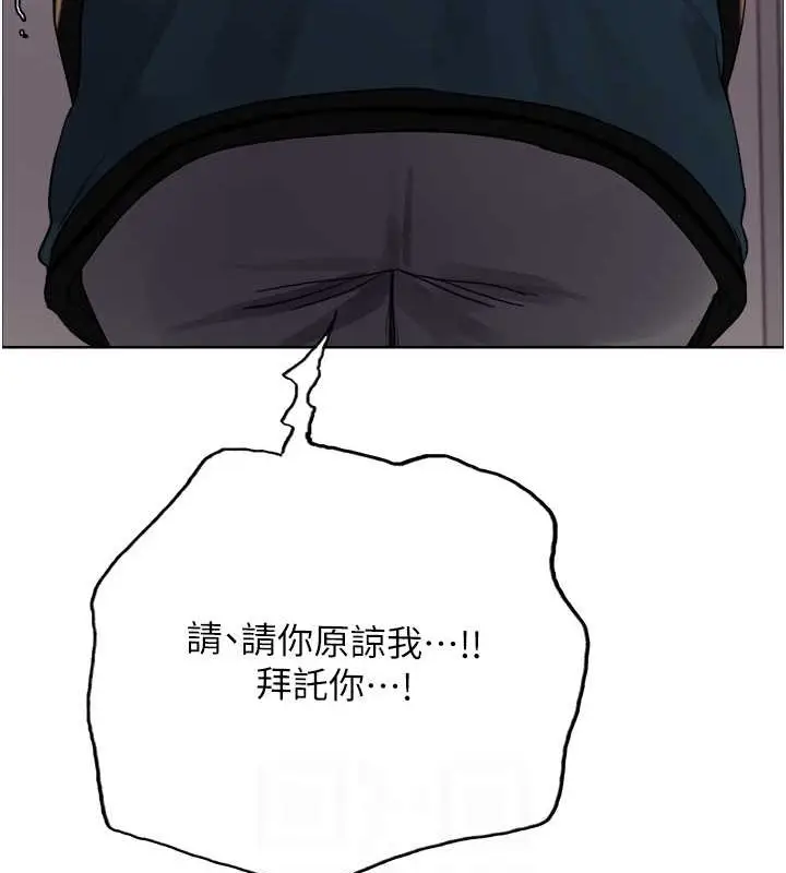 漫画《色轮眼》第2季 第38话第58张图