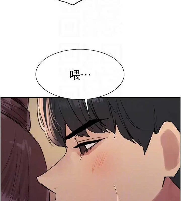 漫画《色轮眼》第2季 第38话第59张图