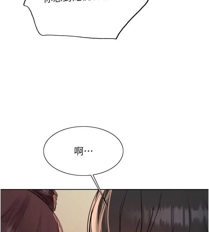 漫画《色轮眼》第2季 第38话第6张图