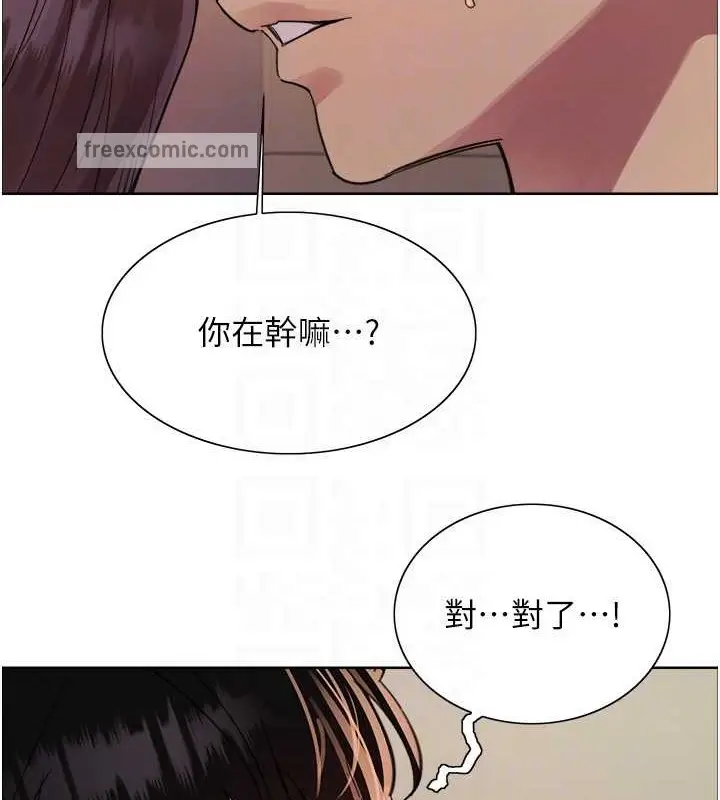 漫画《色轮眼》第2季 第38话第60张图