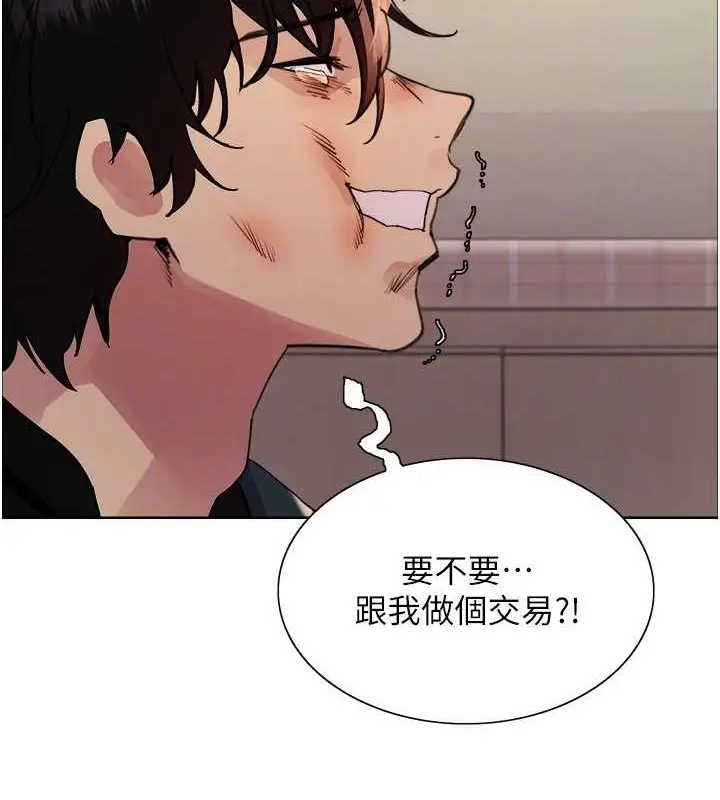漫画《色轮眼》第2季 第38话第61张图