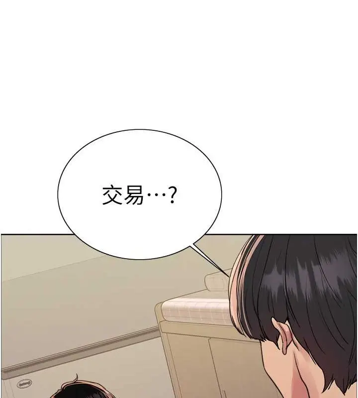 漫画《色轮眼》第2季 第38话第62张图