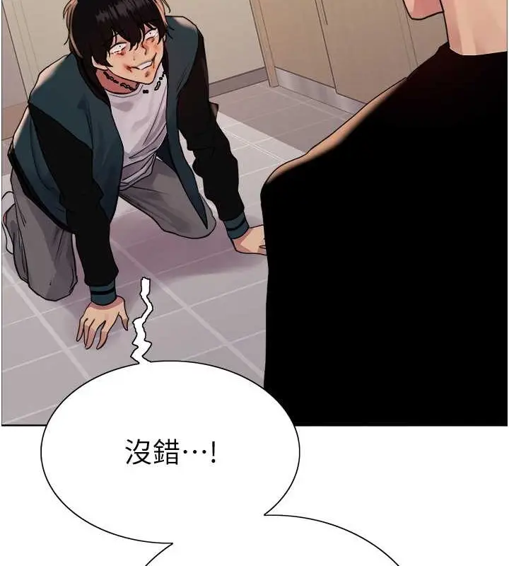 漫画《色轮眼》第2季 第38话第63张图