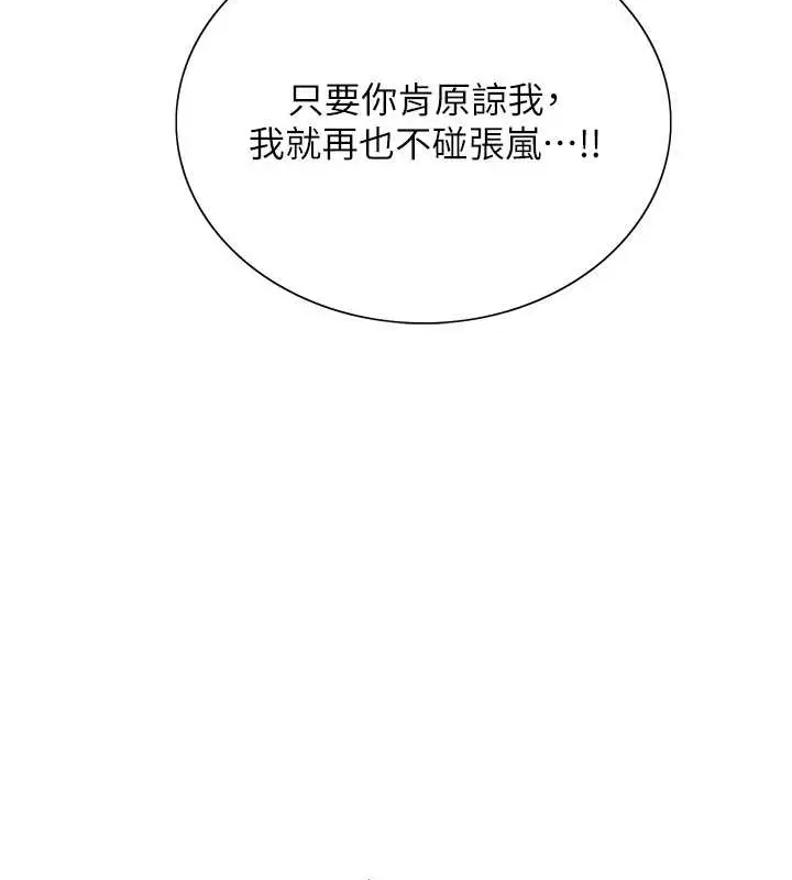 漫画《色轮眼》第2季 第38话第64张图