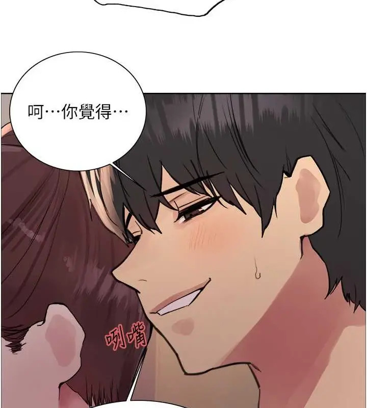 漫画《色轮眼》第2季 第38话第67张图