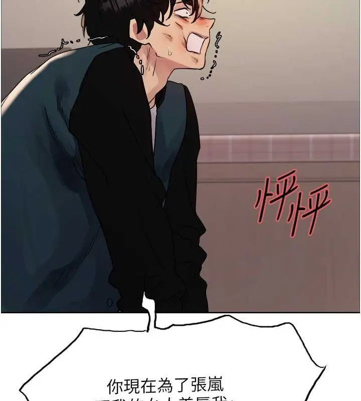 漫画《色轮眼》第2季 第38话第69张图