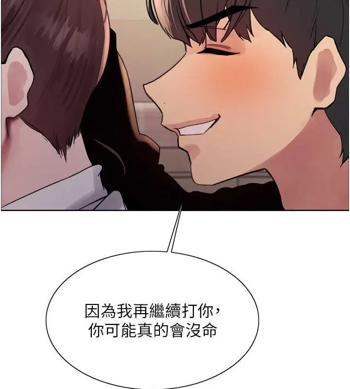 漫画《色轮眼》第2季 第38话第7张图