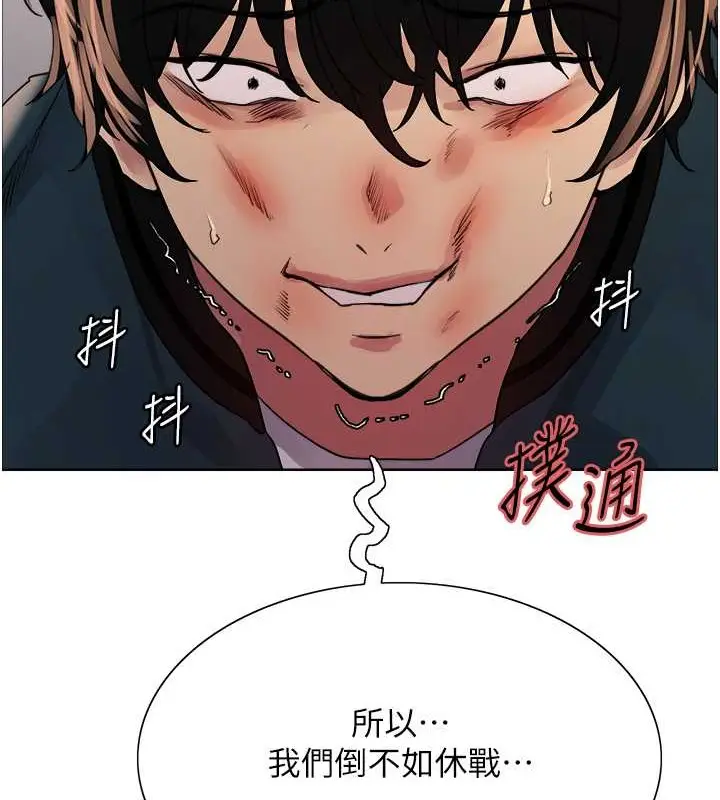 漫画《色轮眼》第2季 第38话第71张图