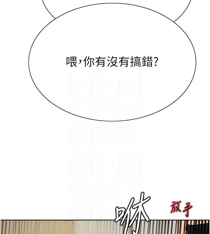 漫画《色轮眼》第2季 第38话第72张图