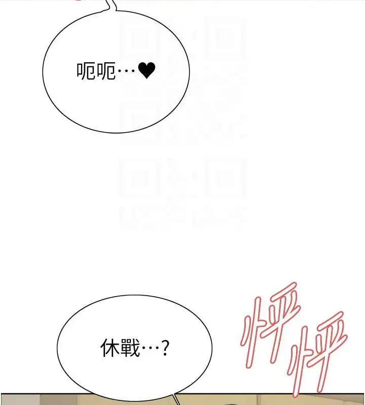 漫画《色轮眼》第2季 第38话第74张图