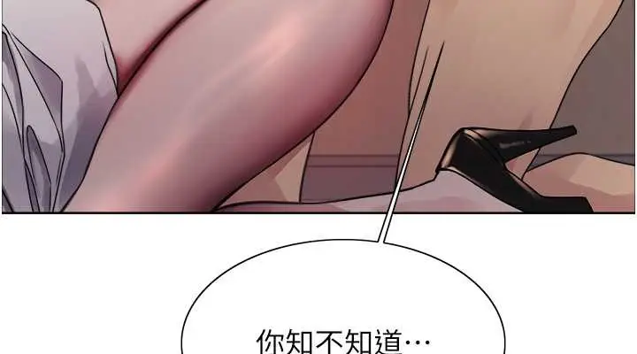 漫画《色轮眼》第2季 第38话第76张图