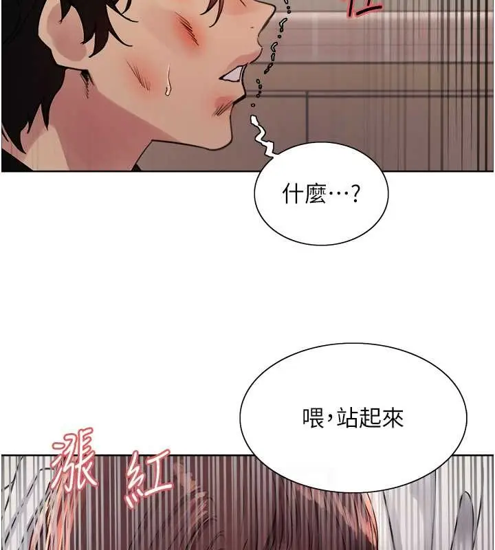 漫画《色轮眼》第2季 第38话第78张图