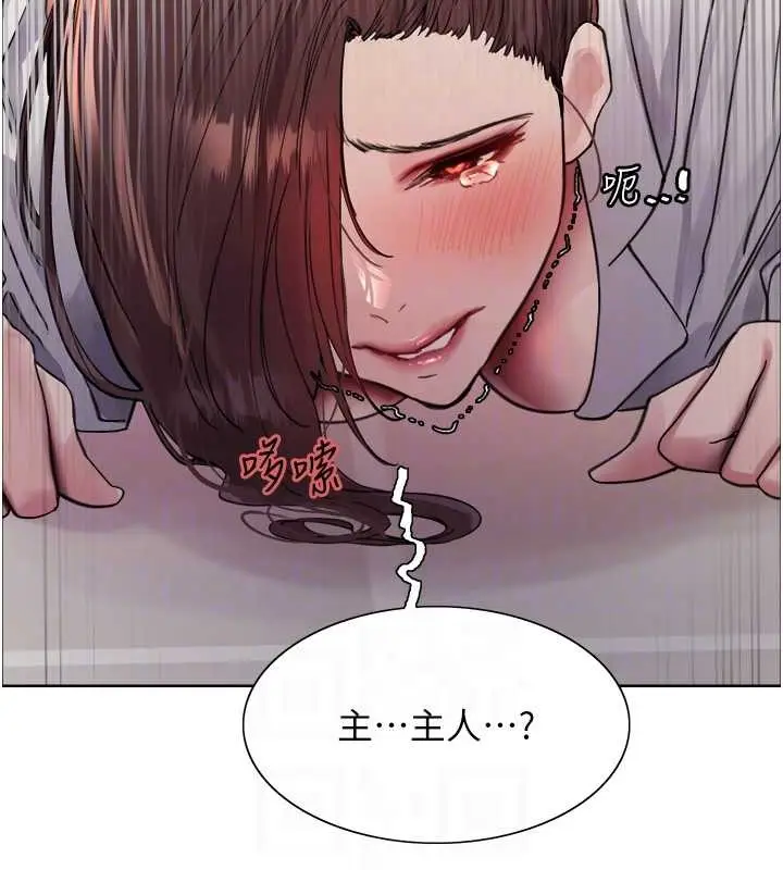漫画《色轮眼》第2季 第38话第79张图