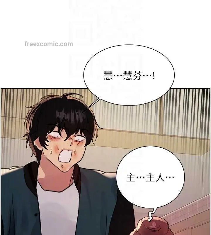 漫画《色轮眼》第2季 第38话第80张图