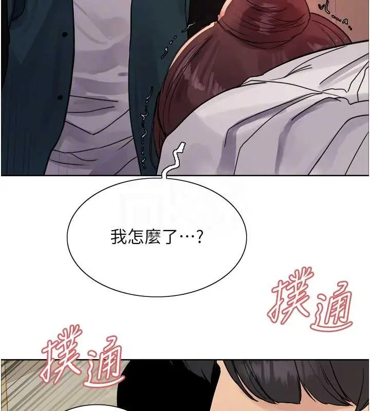 漫画《色轮眼》第2季 第38话第81张图