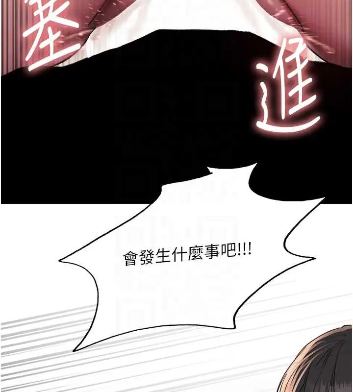漫画《色轮眼》第2季 第38话第86张图