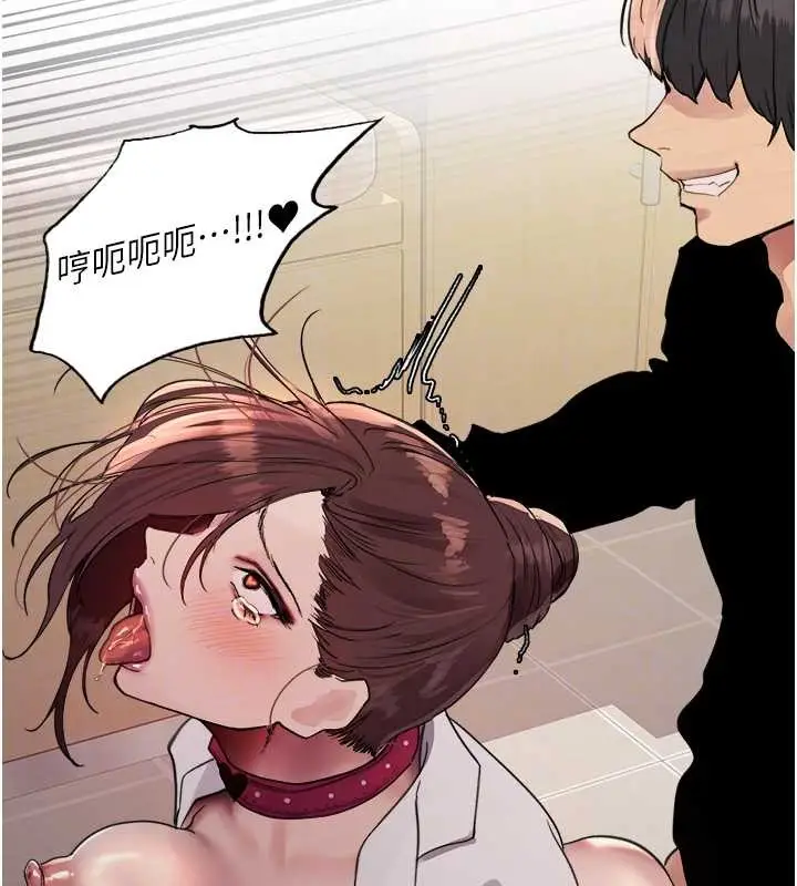 漫画《色轮眼》第2季 第38话第87张图