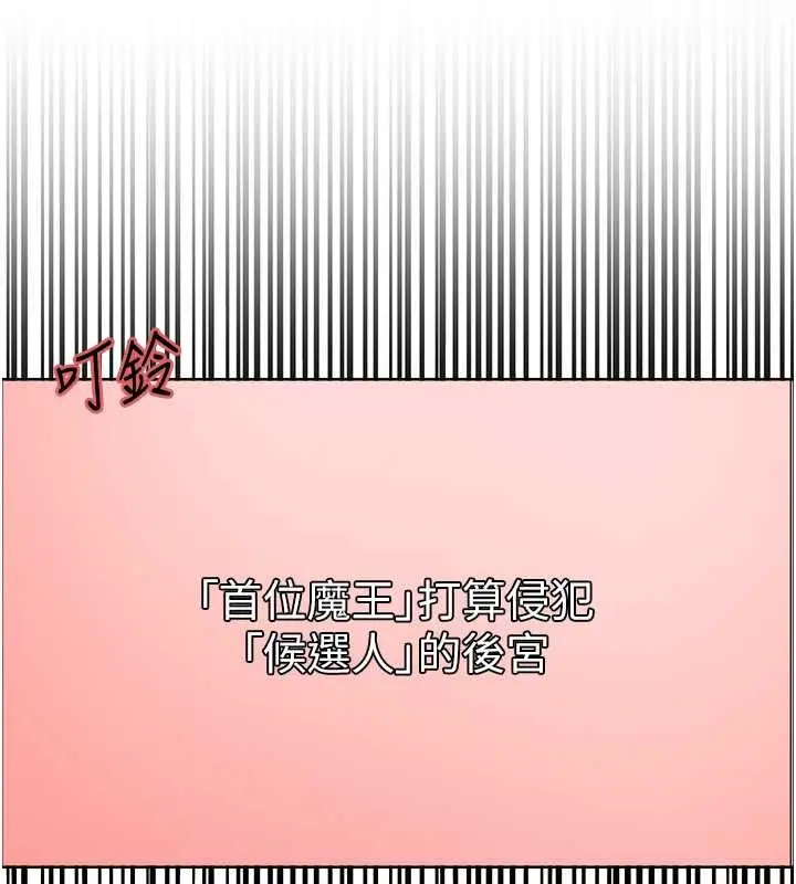漫画《色轮眼》第2季 第38话第89张图