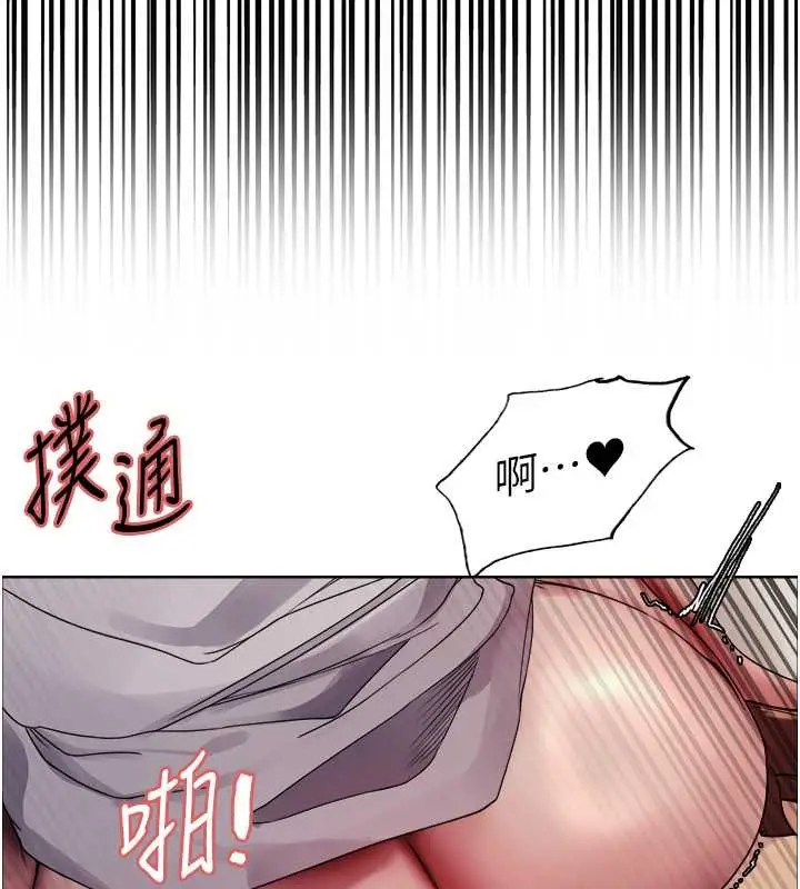漫画《色轮眼》第2季 第38话第90张图