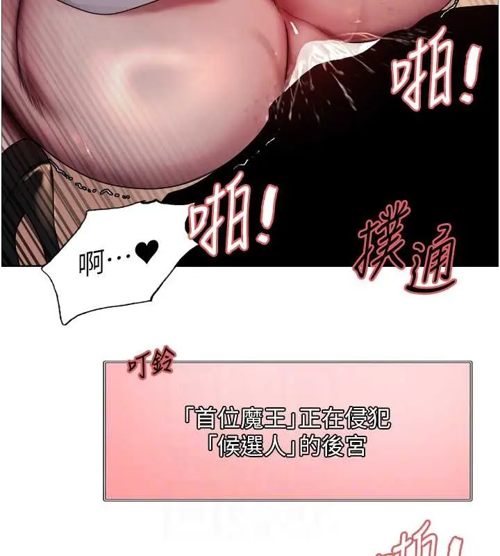 漫画《色轮眼》第2季 第38话第91张图